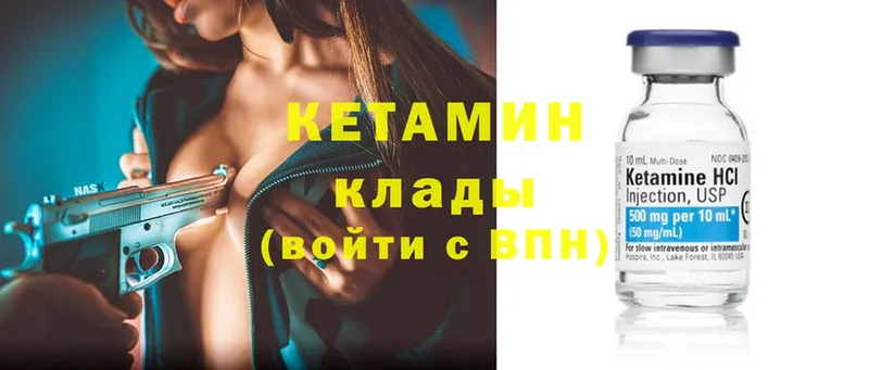 что такое   Верхний Тагил  КЕТАМИН ketamine 