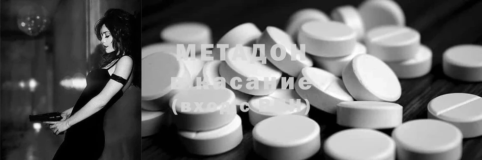 сколько стоит  Верхний Тагил  МЕТАДОН methadone 